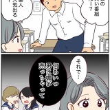 浮気じゃなくて、真剣二股です！【6】