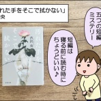 絵日記でございます。