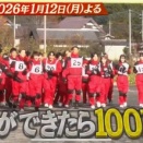 【櫻坂46】この予告映像に映ってるのメンバーじゃないか！？【炎のチャレンジャー】