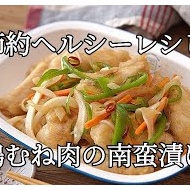 週始めは楽にお弁当作りを乗り切ろう～！！組み合わせ自由自在お弁当おかずレシピ特集8品