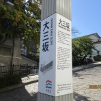 函館発　　ぼうけんの旅