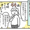 みんなそれぞれひとつ年を重ねました！【後編】