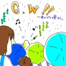 どんどんどんたく