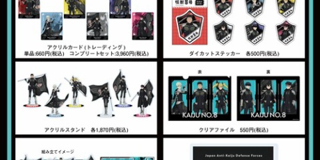 ヒロアカ 怪獣8号 呪術廻戦 etc.. アニメグッズまとめ売り ☆すぐ発送