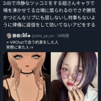 【悲報】冷笑系X民、本人にリプ貰ってウキウキになってしまうｗｗｗｗ