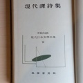 新聞各紙から 高村光太郎花巻疎開80年／Ｗａｉｈａ！ＡＯＭＯＲＩ他。