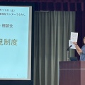 相談会・公開講座