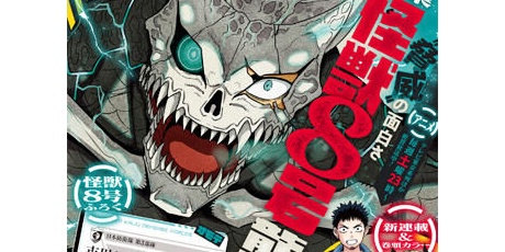 アニメ＆漫画 グッズ情報 - マッシュル-MASHLE-