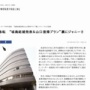 【マジかよ】山口達也さん、城島リーダーの結婚式でTOKIO復帰！？故・ジャニーさんの遺言で急転か