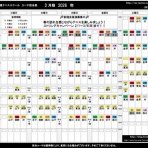 メゾンカルチャークラブ武蔵境テニススクールSTAFFブログ