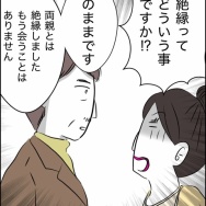 40歳子連れの婚活奮闘記【60】