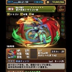 ぱずどらぱ！～無課金幻龍王に、俺はなる！（なれません）！～