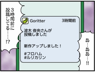 夫にモラハラしてます-407-仕事のせい