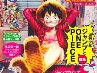 タワーレコードオンライン「ONE PIECE magazine 特集 週刊少年ジャンプとONE PIECE 020」