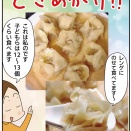 この包みかた簡単！小籠包の作り方