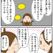 女子高生、100円借りて買ったもの