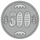 『とうとうこのお金も使わなくてはいけなくなった』の画像