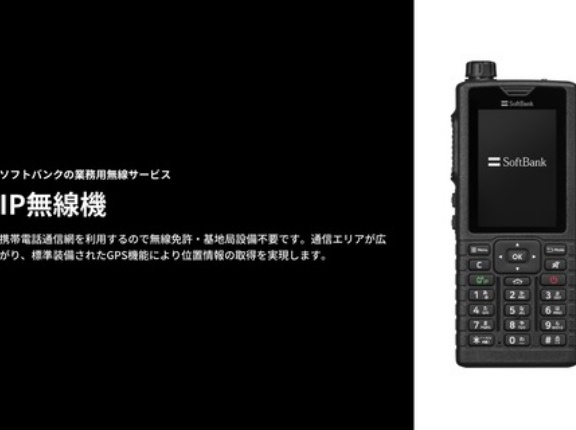 ソフトバンク、ハンディー型業務用IP無線機「SoftBank A501SJ」を発表！JAPANローミングやデュアルSIMなどに対応。3月19日発売