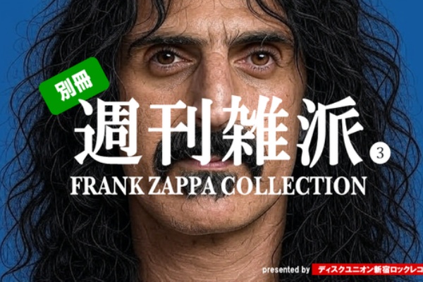 ディスクユニオン新宿ロックレコードストア - 【中古】