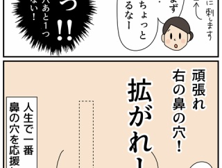 人生初！胃カメラレポ④頑張れ鼻の穴