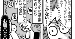 最近の麻雀事情⑧終【人生初の役満でミラクル】