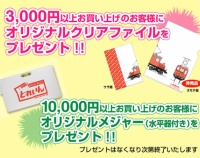 『国際鉄道模型コンベンション(JAM)に出展いたします』の画像
