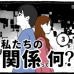 日々野 希色の日常まんが