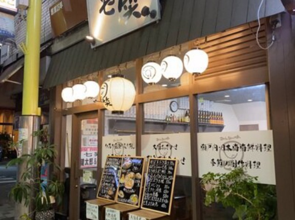 姫路　居酒屋「七笑」