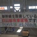 北陸第3セクターフリーきっぷの旅Part15/令和8年9月17日