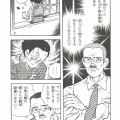 元創価「給付金を貰ったとき『公明党が頑張って貰えたんだから』と幹部に財務するよう言われた」