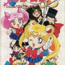 美少女戦士セーラームーン
