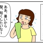 にらもくの人生いろいろ　幸せの記録