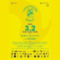 SUNDAY RECORD MARKET 2025への出店のご案内