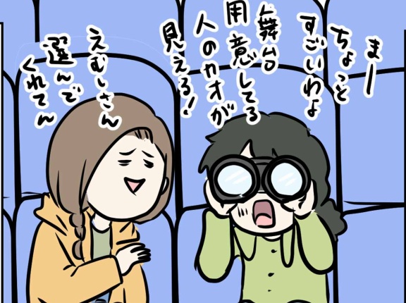 キンプリ花火、母と行く。⑦ すごく気持ちいい場所