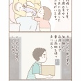 『誕生日なのに』