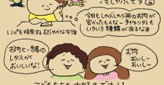今日のメニューは！
