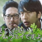 アムウェイの勧誘「毎月30万円くらい入ります！儲かりますよ！喫茶店で話しましょう」→好きなだけ飲み食いした結果、まさかの展開にｗｗｗｗｗ
