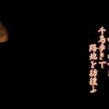 『久方ぶりの酒場放浪記』の画像