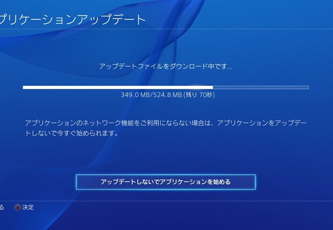 【ドラゴンクエスト ヒーローズ】アプデの容量が524.8MBｗｗｗｗｗ
