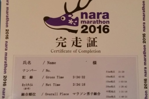 さかいマンのblog 奈良マラソン