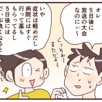 おじゃったもんせ双子