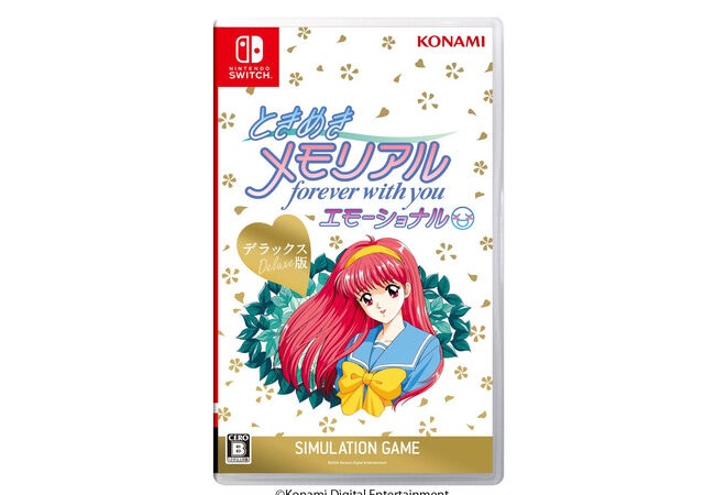 「ときめきメモリアル～forever with you～」リマスター版が本日発売！