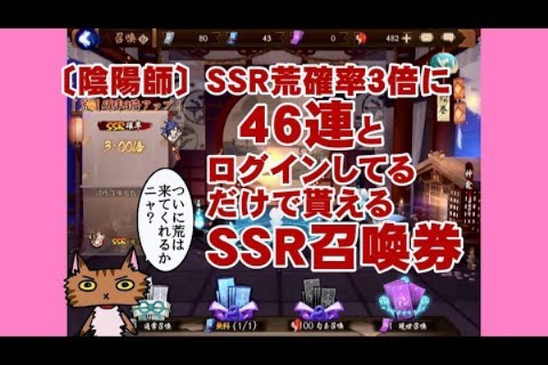 デレステ課金日記 陰陽師召喚
