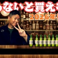 【Amazon公式で予約開始！】数量限定の🥃碧Ao -IRISH EDITION-(6,600円🚚送料無料)