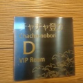 今年で130周年〜JRAで最も長い歴史がある函館競馬場のVIPルームで馬券買い‼️