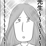 40歳子連れの婚活奮闘記【23】