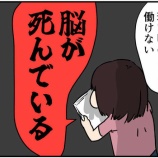 『睡眠不足でダメになる話』の画像