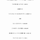 しなのやさん、コンサート。