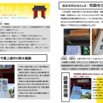 常敬寺ブログ