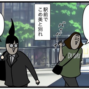 朝活中に現れる人